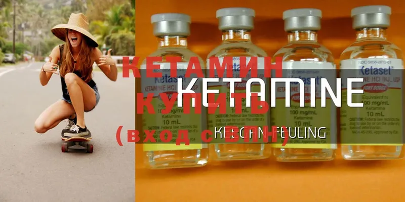 Кетамин ketamine  как найти закладки  Верея 