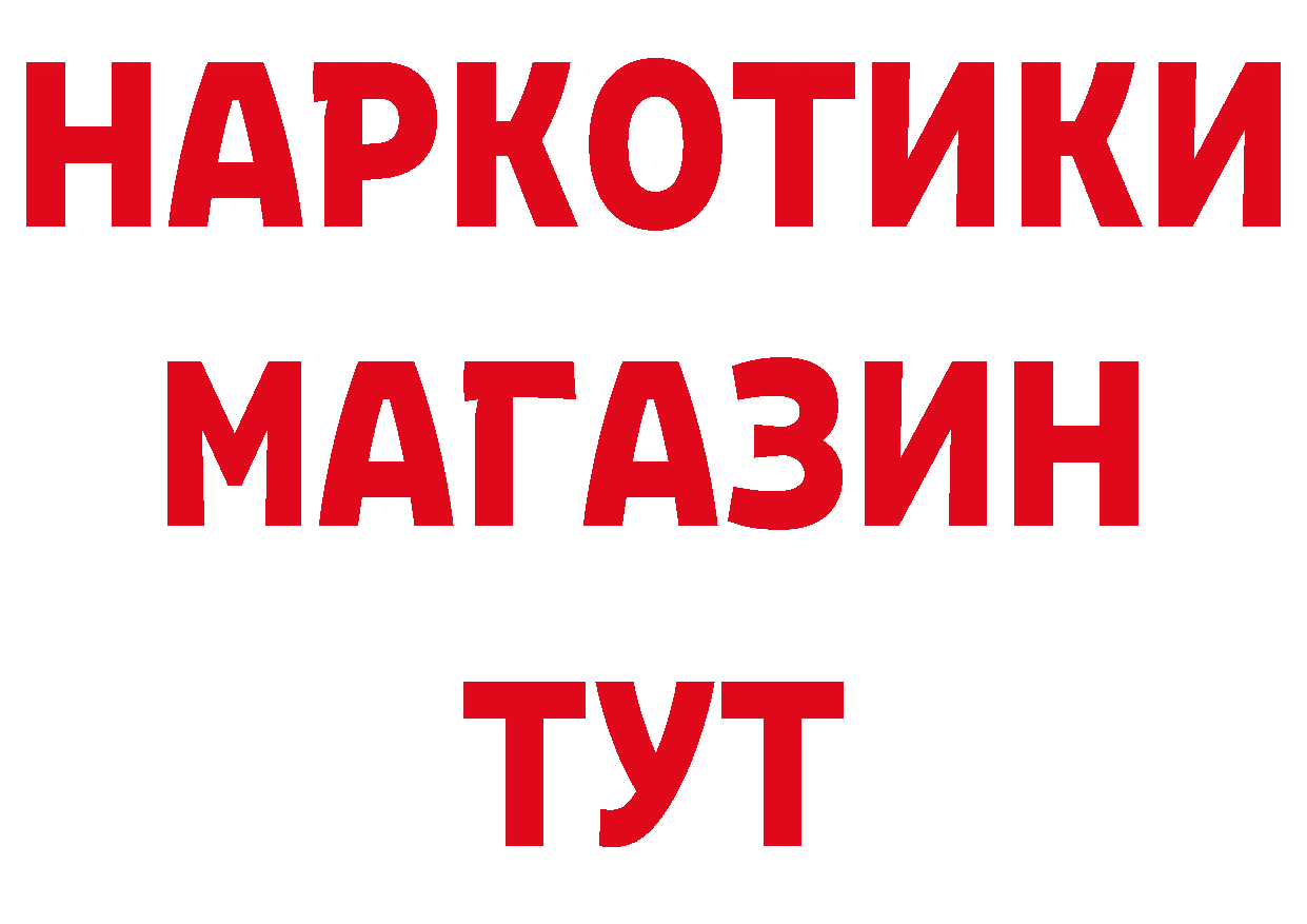 Продажа наркотиков  официальный сайт Верея