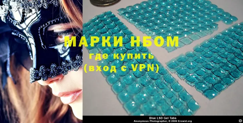 Марки 25I-NBOMe 1500мкг  kraken ONION  Верея 